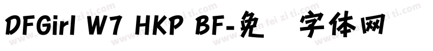DFGirl W7 HKP BF字体转换